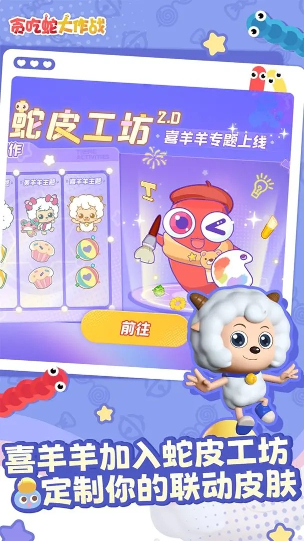 贪吃蛇大作战(最新版)