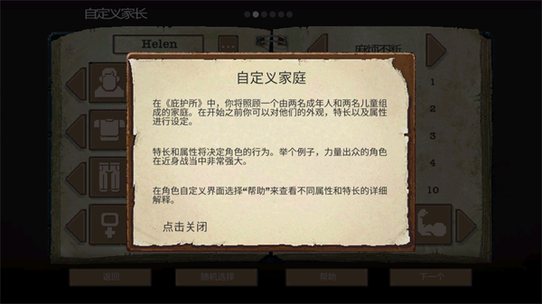 庇护所游戏