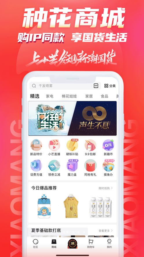 小芒app下载