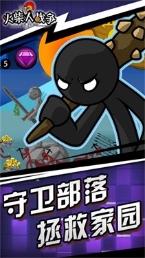 火柴人战争 正版