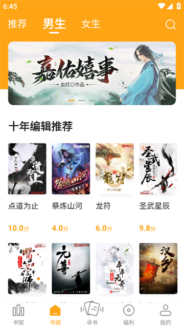 顶点小说下载软件