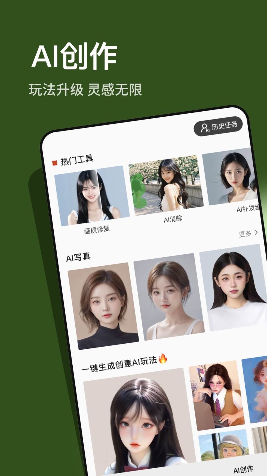 可可修图安卓版