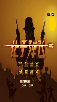 让子弹飞无敌版(RangZiDanFei)