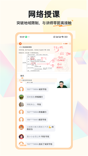 超格教育官网版