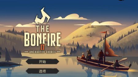 篝火2未知的海岸中文版下载-篝火2未知的海岸中文版最新下载v189.0.5