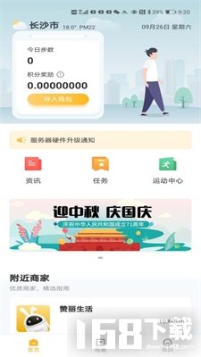 赞丽生活安卓版