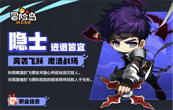 冒险岛枫之传说手游官网