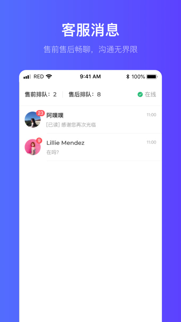 小红书商家版app