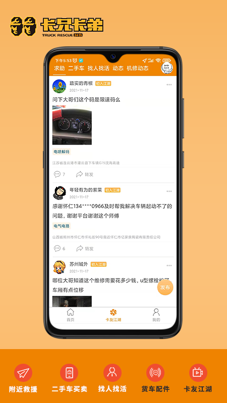 卡兄卡弟app