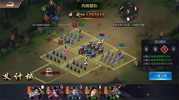 兵临三国手游
