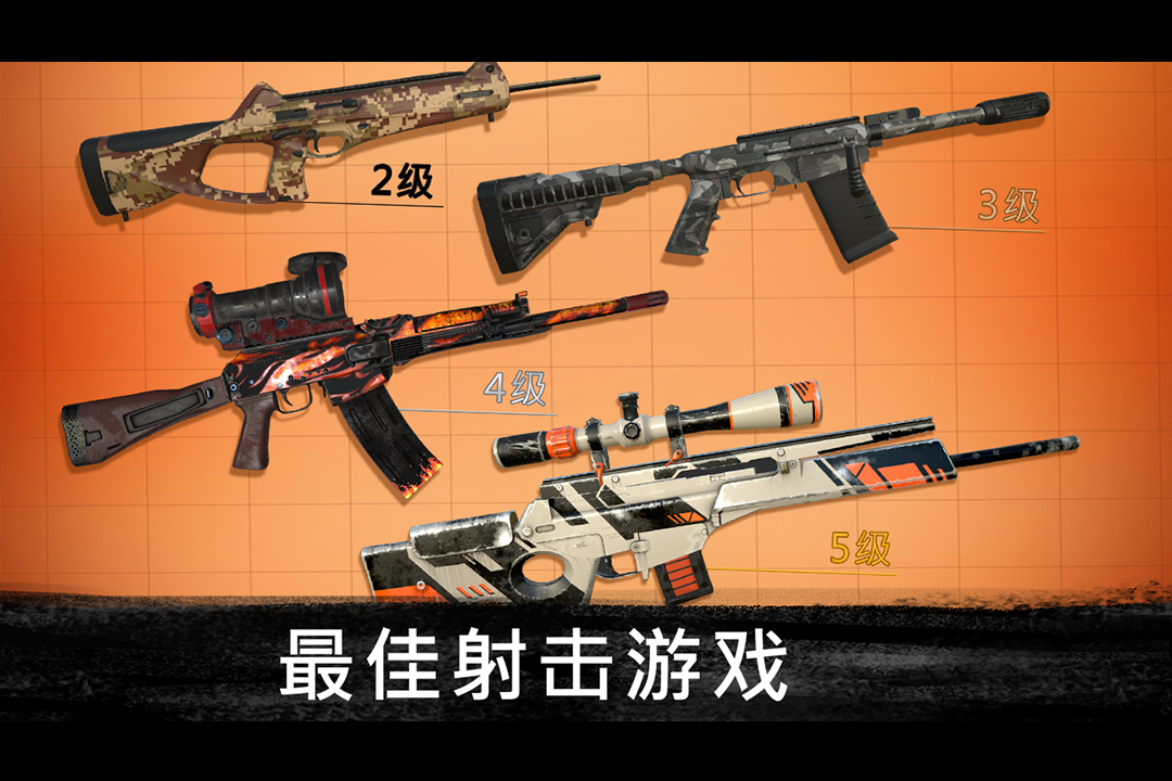 狙击行动代号猎鹰无限金币钻石版