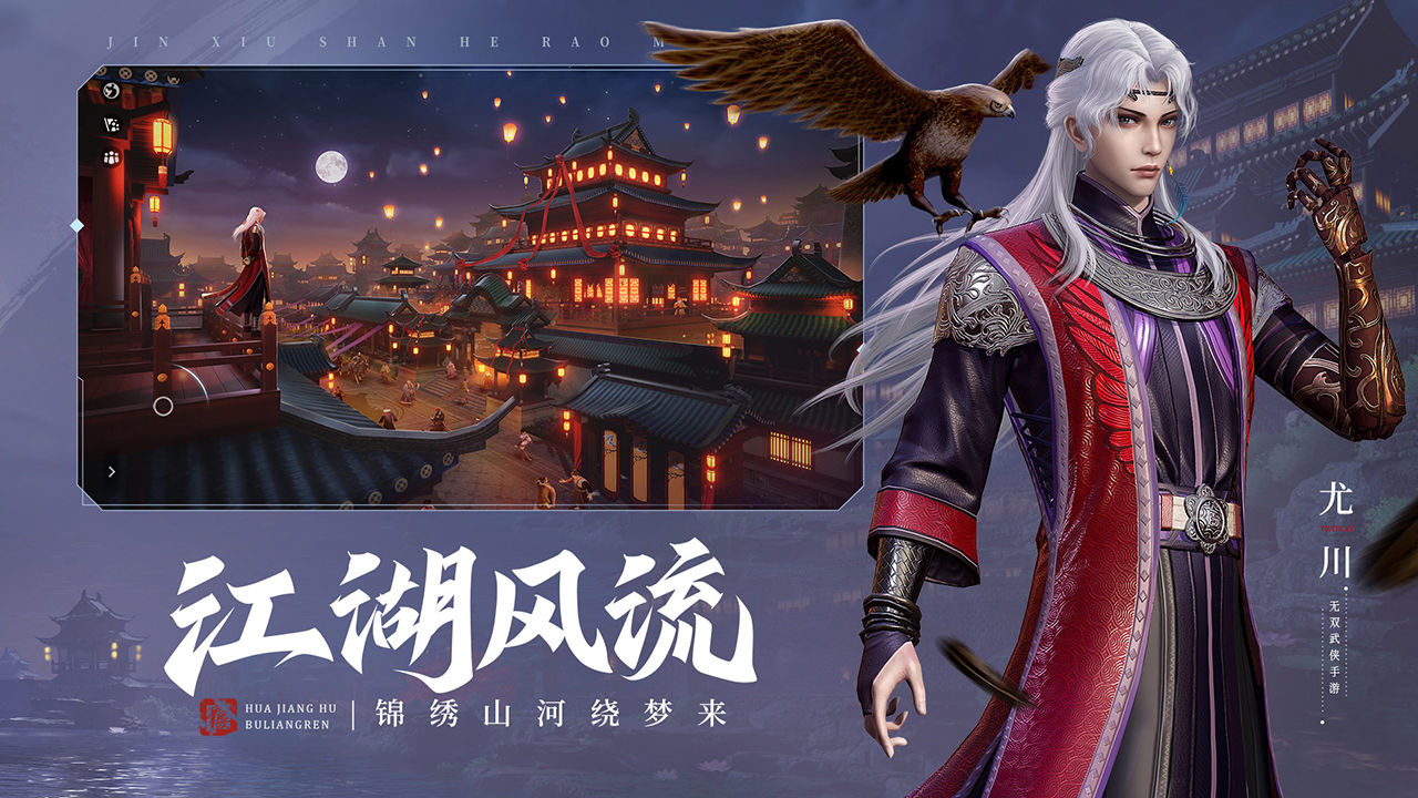 不良人3免费版游戏