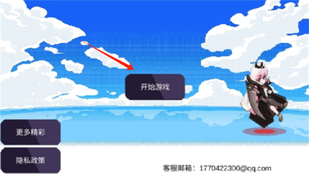快乐酷跑高清版
