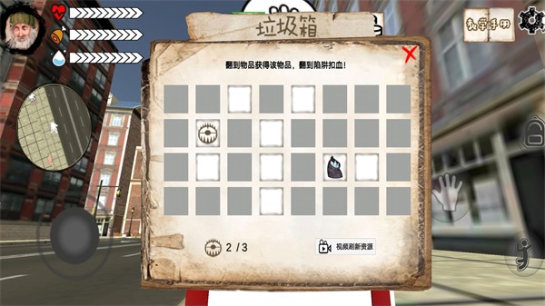 乞丐模拟器（免费）