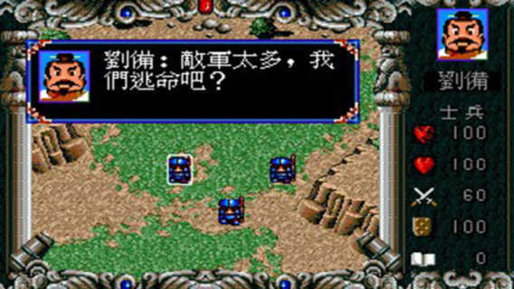 爆笑三国（手机版）