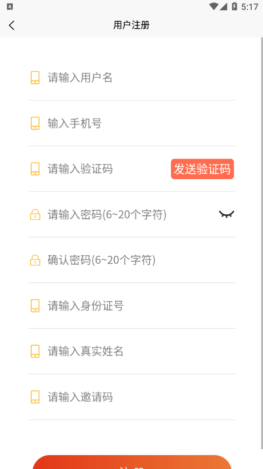 青桔创课app