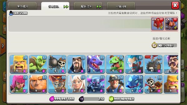 部落冲突无限宝石金币版下载v16.0.8