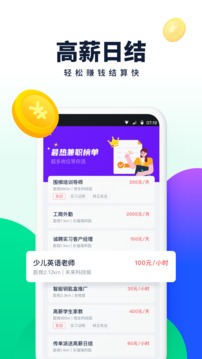 青团社兼职app最新版