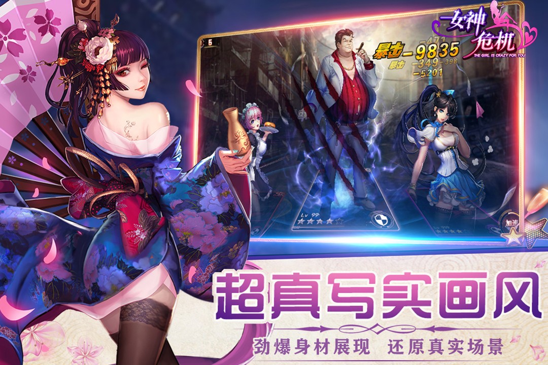 女神危机(手游官网版)