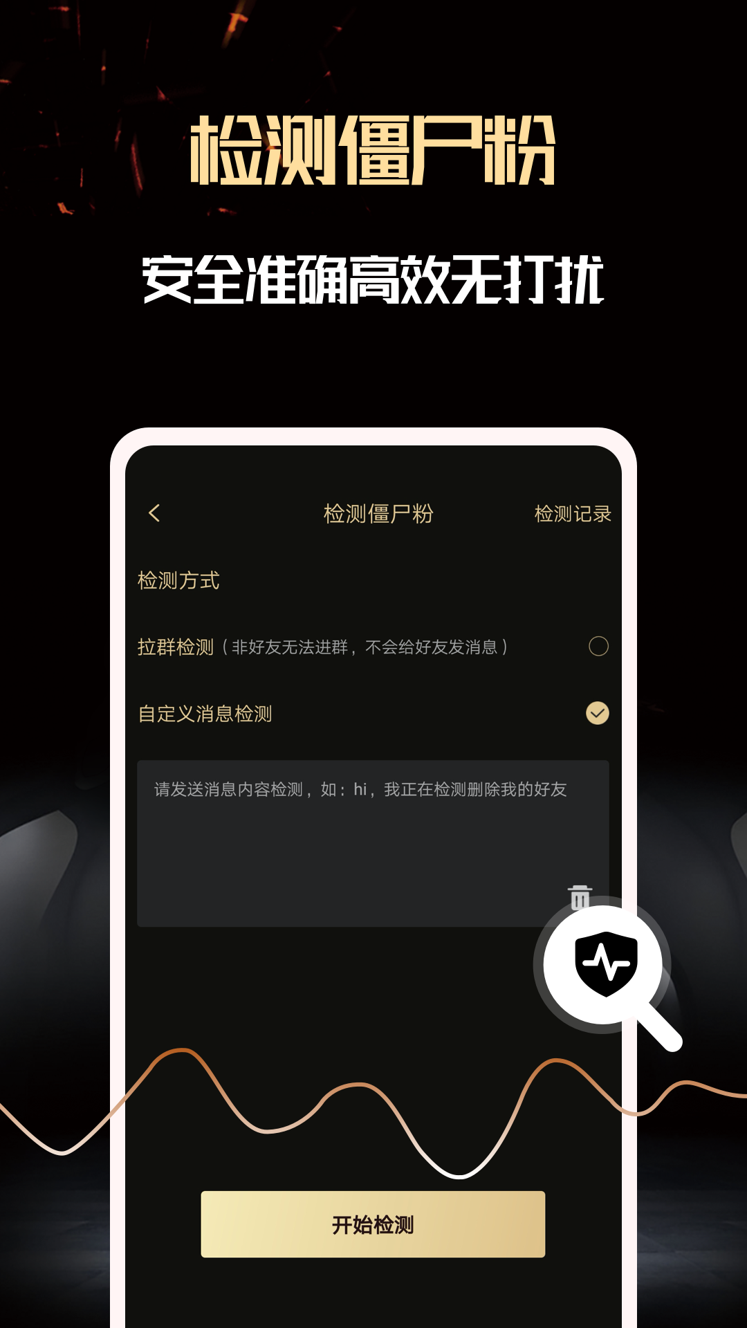 微商助手app下载安装