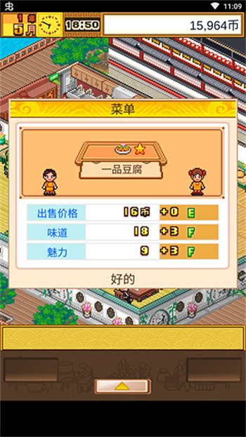 舌尖上的美食梦破解