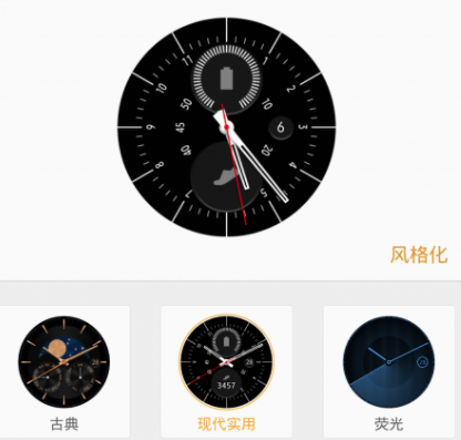 三星智能穿戴app 三星智能穿戴app