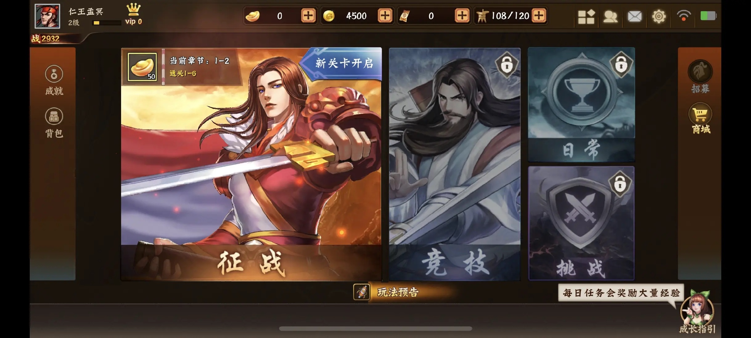 三国战纪2官网版