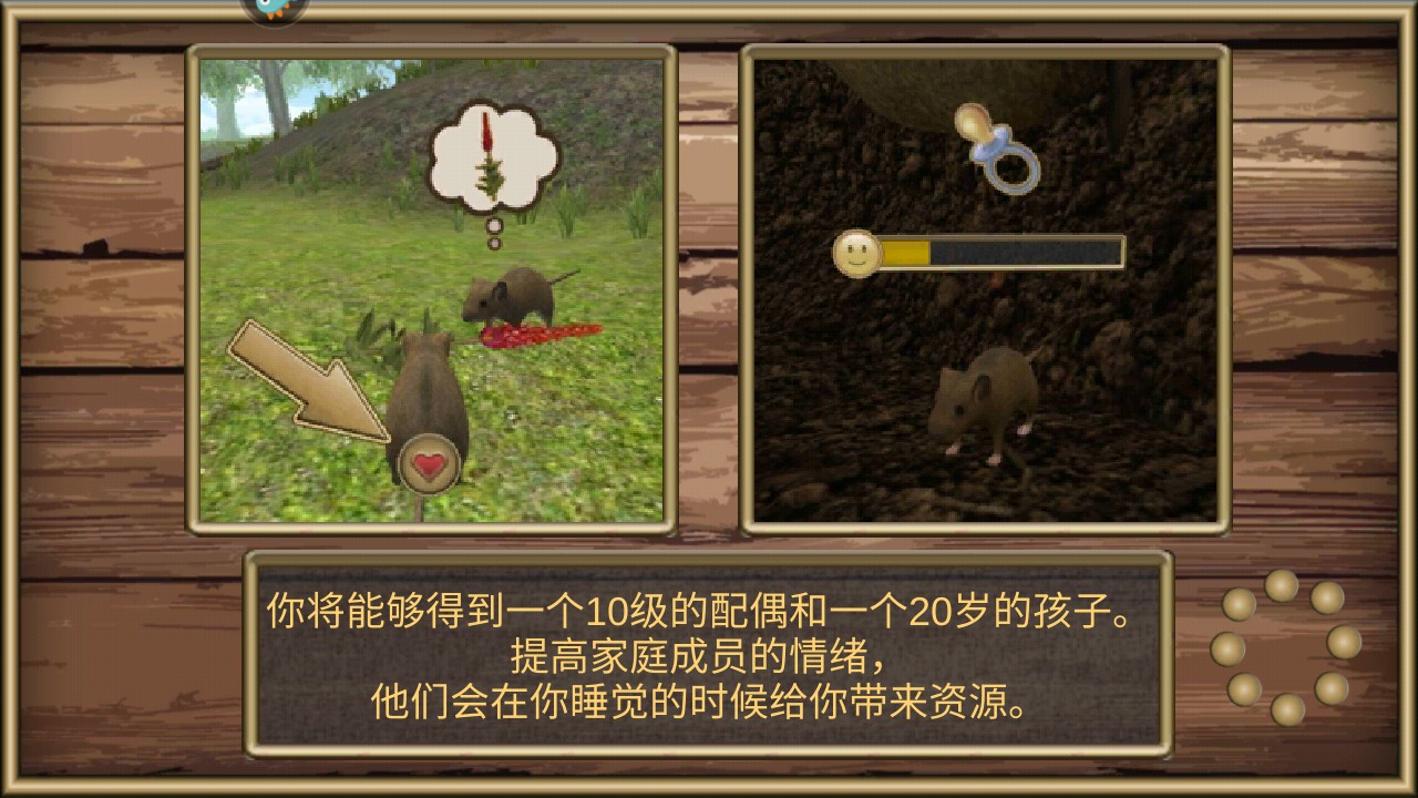 Mouse Simulator老鼠模拟器中文版下载-Mouse Simulator老鼠模拟器中文版免费下载v1.36