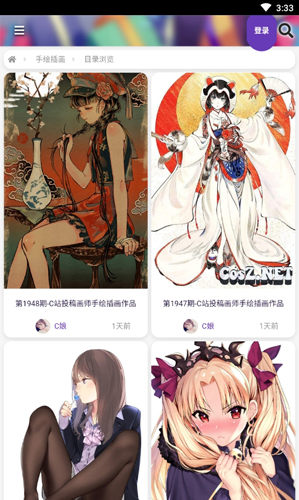 C站app