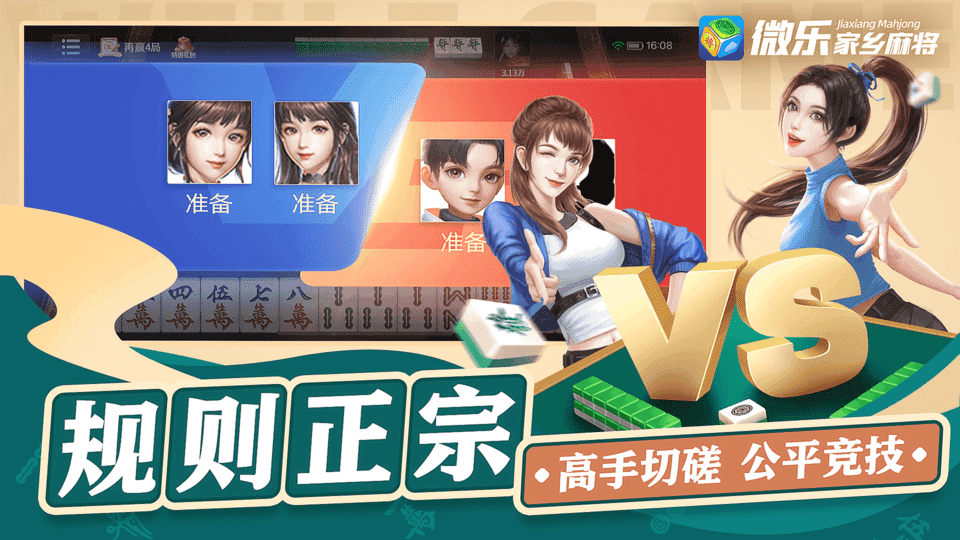 微乐辅助器免费版通用版