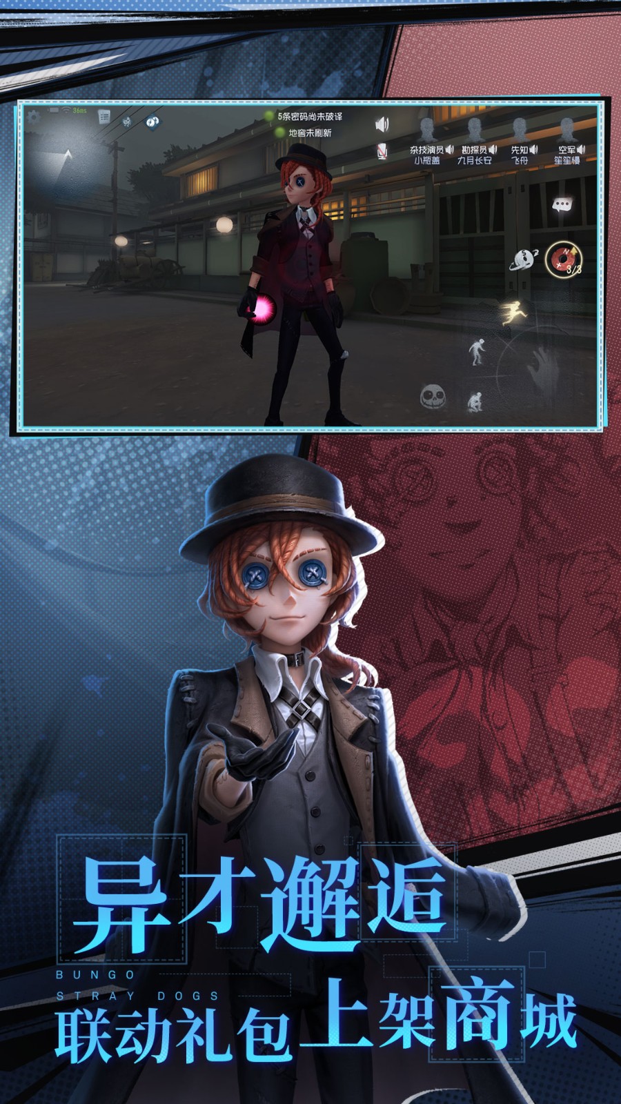 第五人格