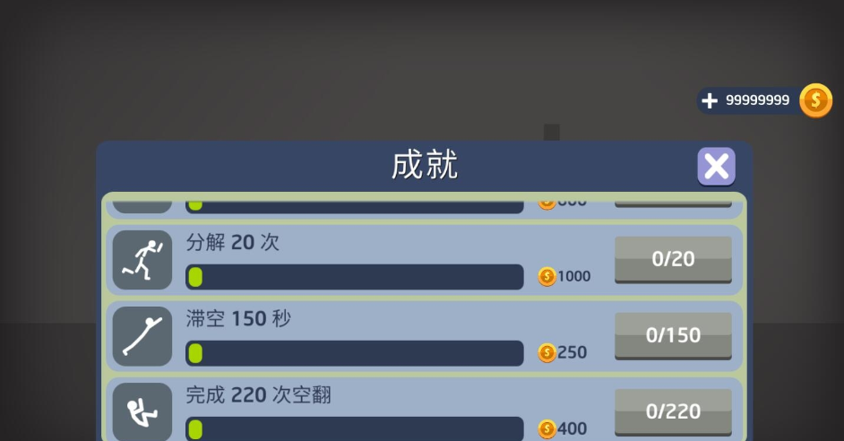 弄死火柴人（无限金币版）