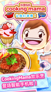 料理妈妈官方正版