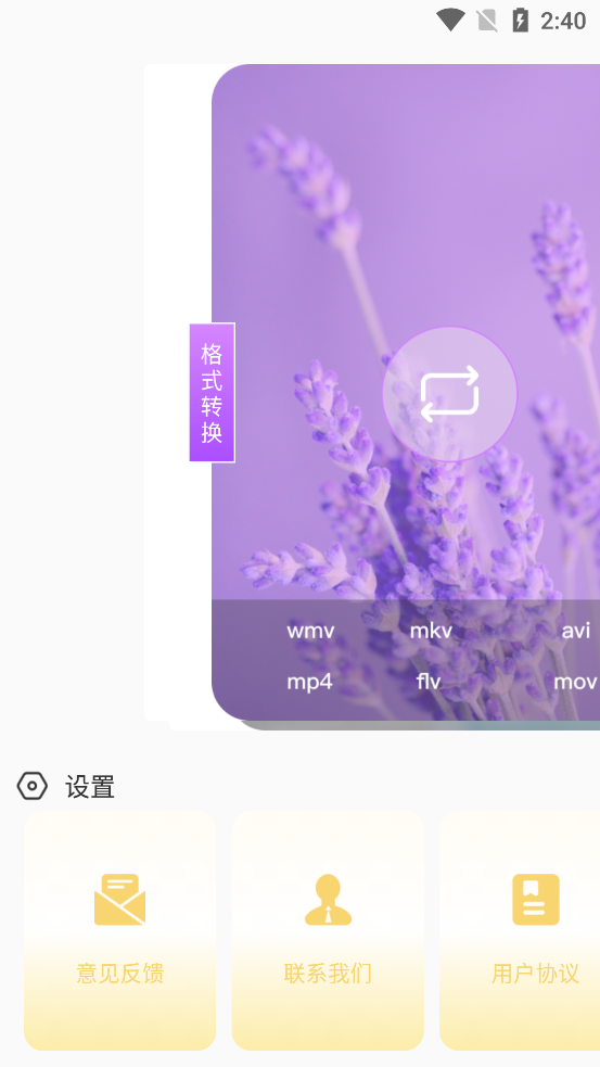 尖叫视频助手app