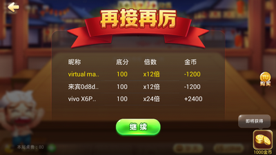 850棋牌金色版vivo版