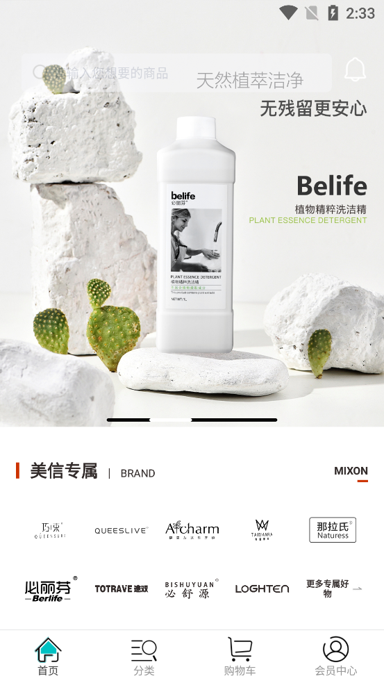 美信优选app