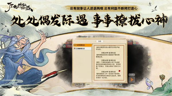 了不起的修仙模拟器破解版