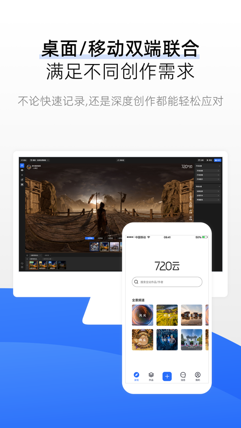 720云app下载