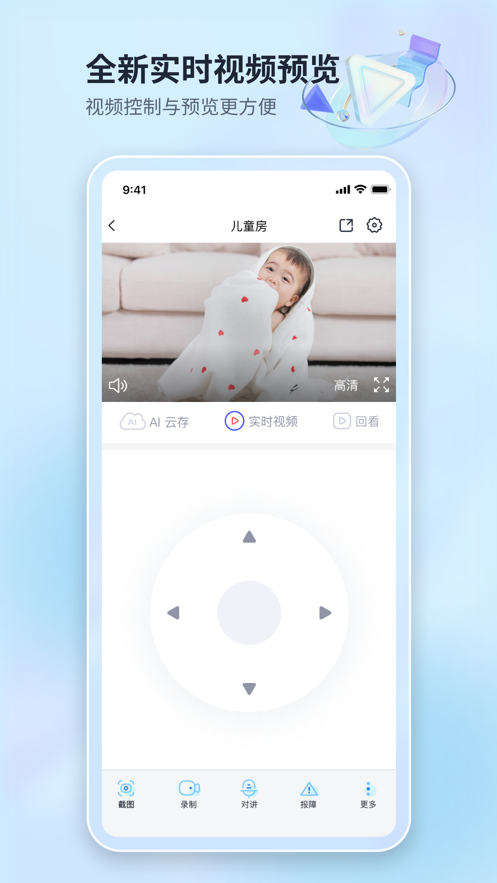 魔镜慧眼app官方免费版2025