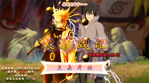 火影战记全人物无CD下载-火影战记全人物5V5美化版下载v1.22