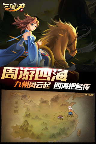 三国之刃官网版
