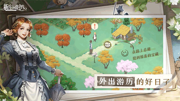 新庄园时代最新版本