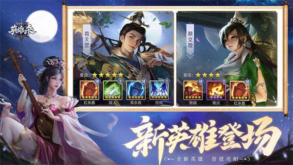 英雄杀旧版本