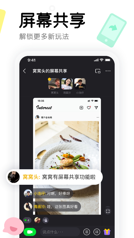 窝窝2022最新版下载