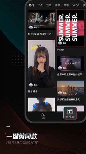 剪映正版