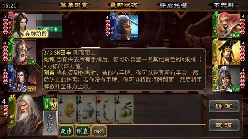 极略三国神将全解版