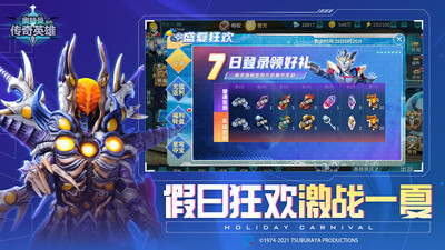 奥特曼传奇英雄mod作弊菜单