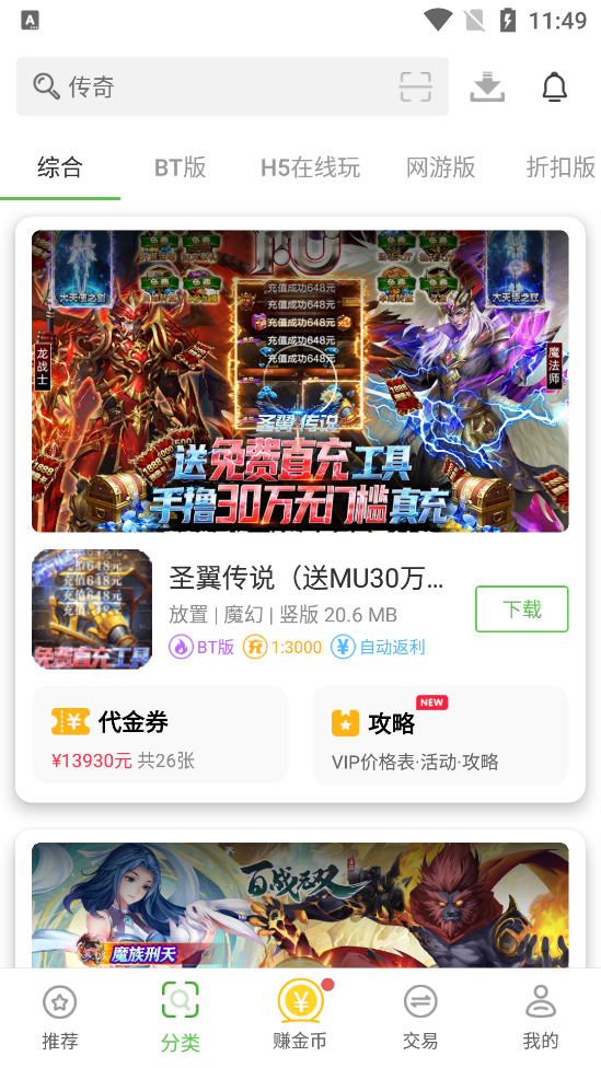 7743游戏盒