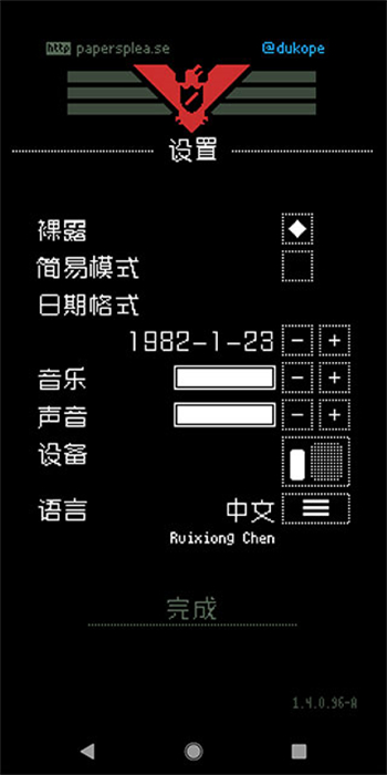 请出示证件官方版正版