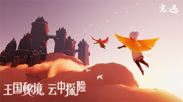 光遇九游版
